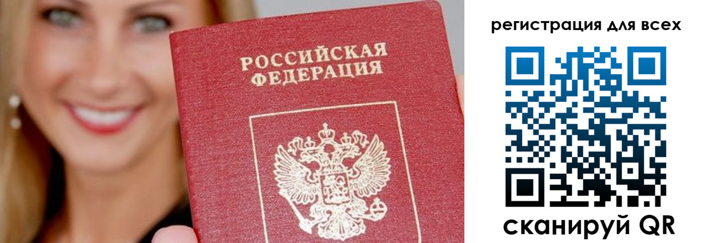 временная регистрация недорого в Карталах