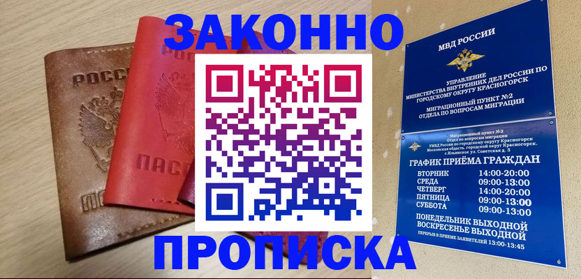 временная регистрация собственник в Карталах