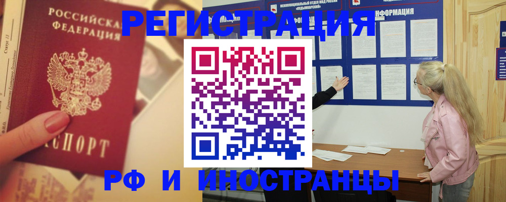 временная регистрация купить в Карталах