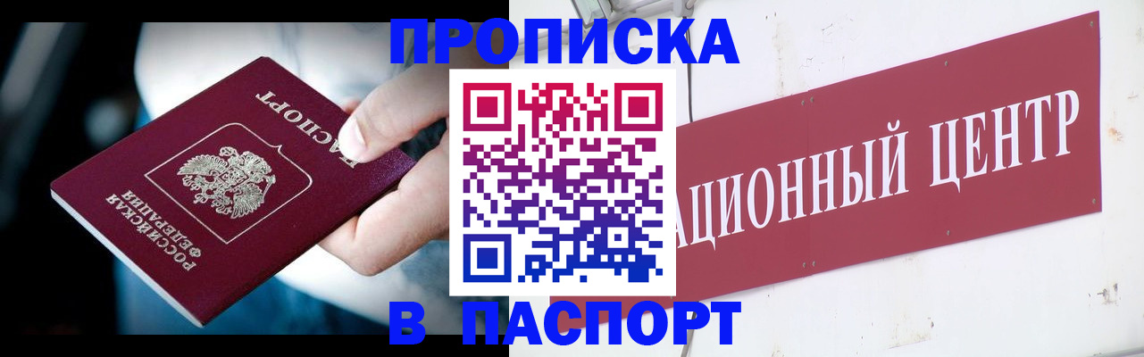 временная регистрация купить в Карталах