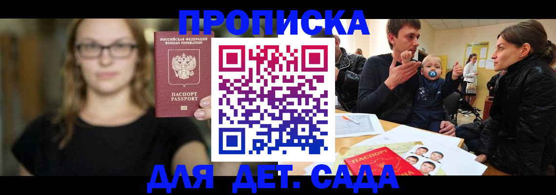 прописка для военкомата в Карталах