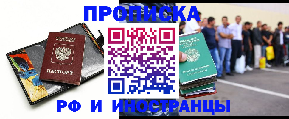 прописка штамп в Карталах